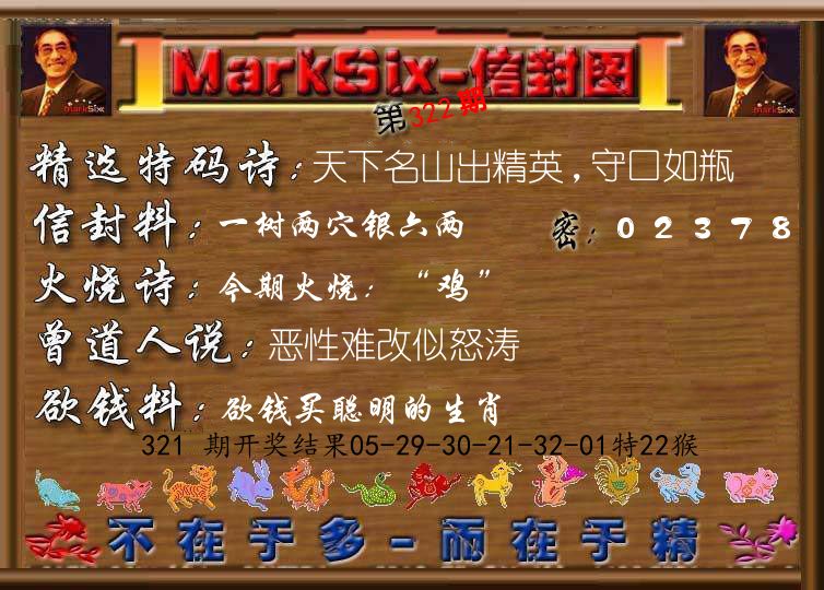 信封图《彩》 第322期