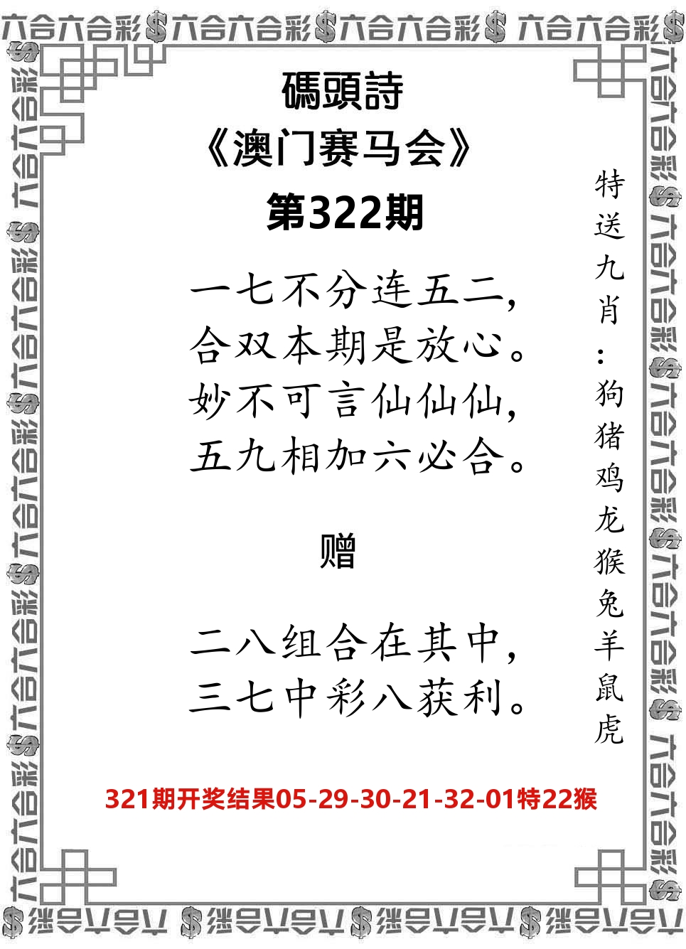 码头诗 第322期