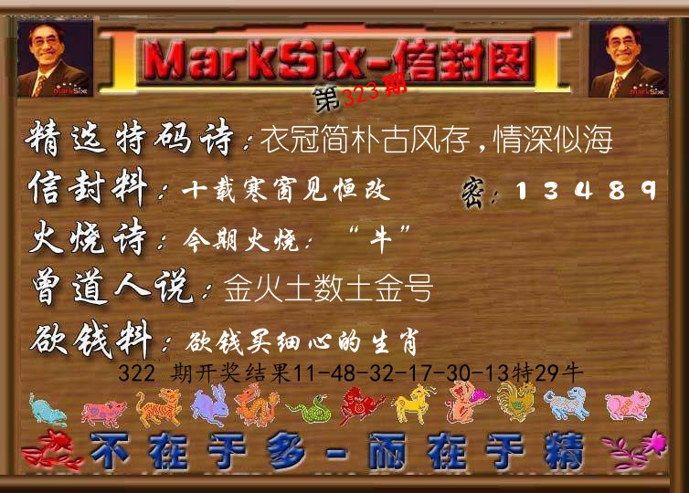 信封图《彩》 第323期