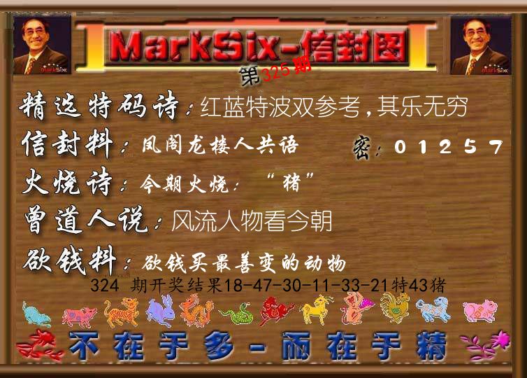 信封图《彩》 第325期