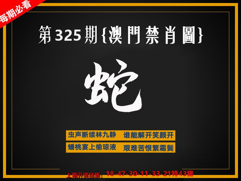 茶湾港料《彩》 第325期