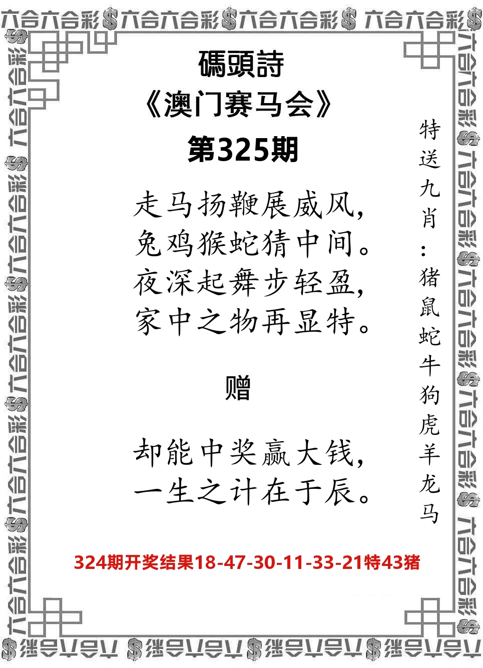 码头诗 第325期