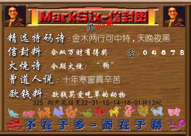 信封图《彩》 第326期