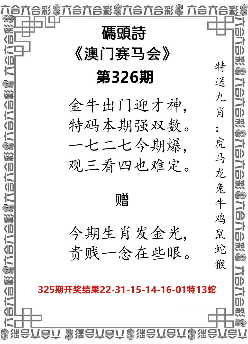 码头诗 第326期