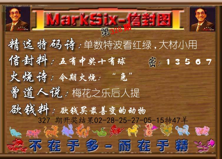 信封图《彩》 第328期
