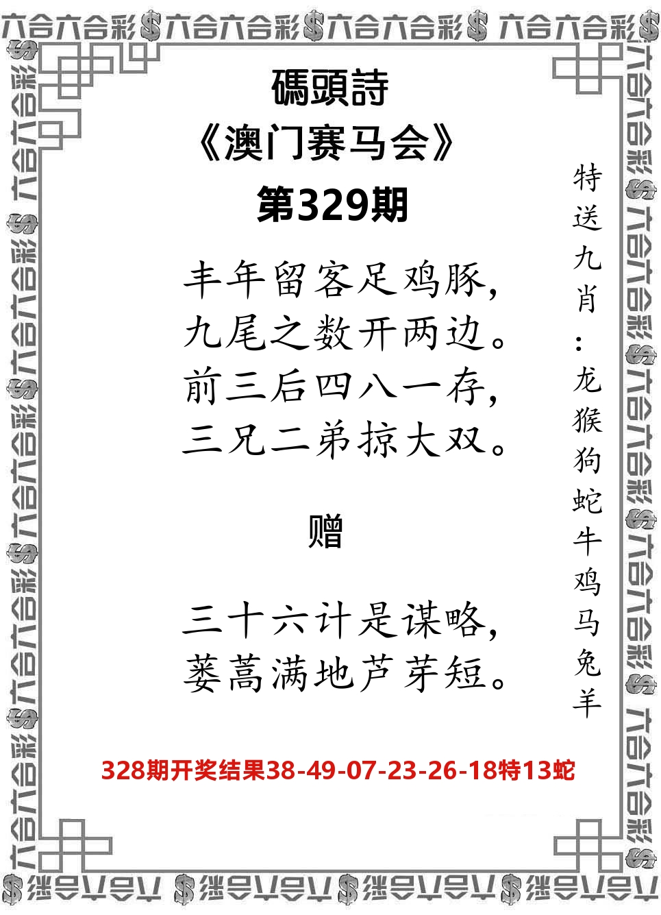 码头诗 第329期