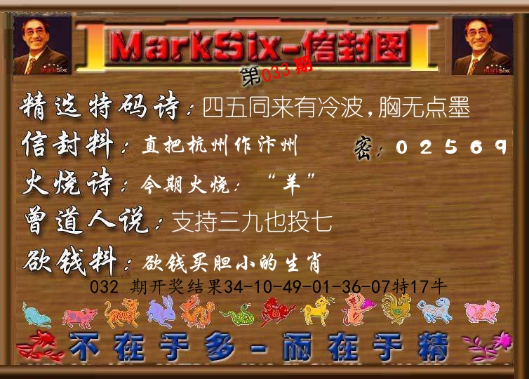 信封图《彩》 第33期