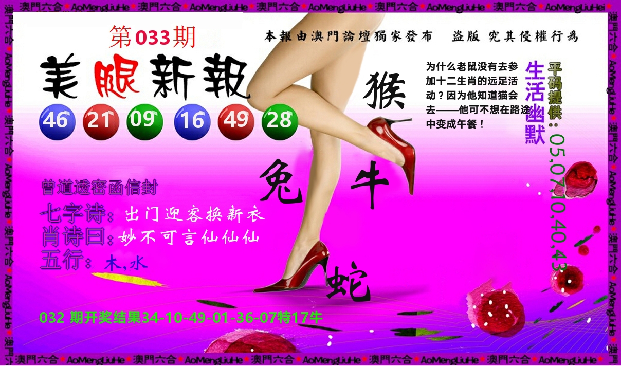 美腿新报 第33期