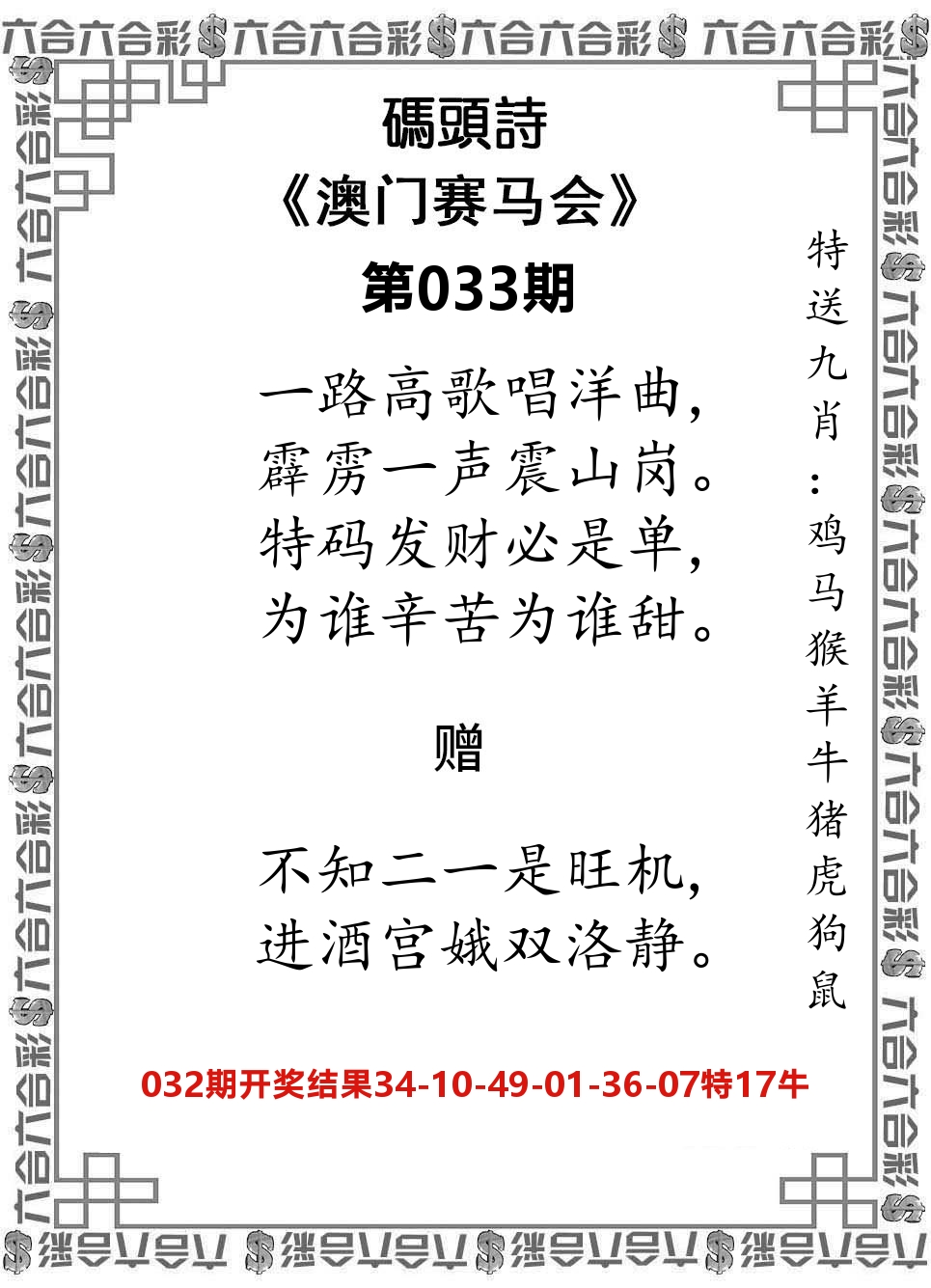 码头诗 第33期