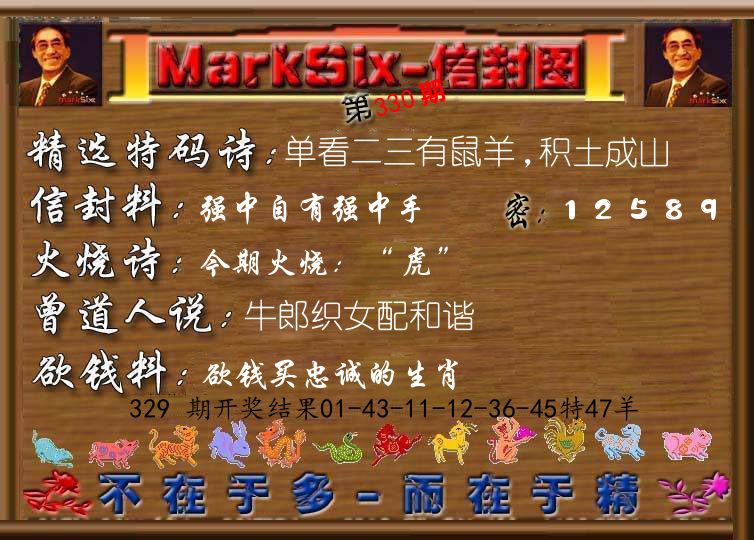 信封图《彩》 第330期
