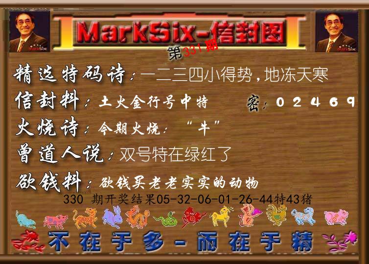信封图《彩》 第331期