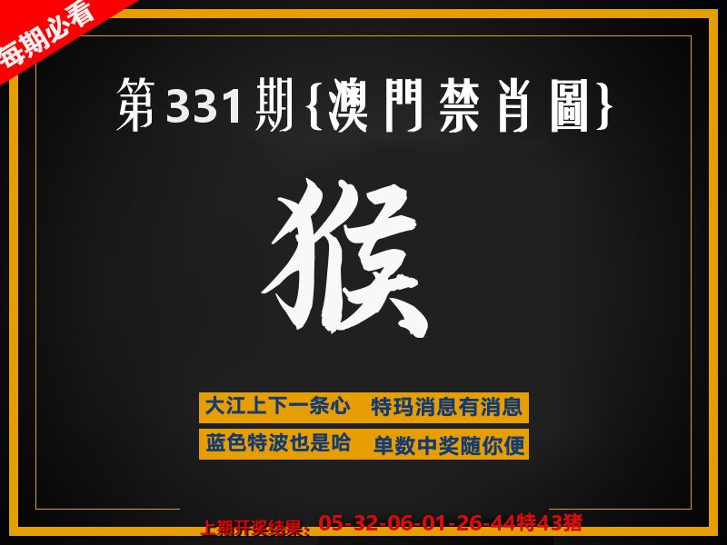 茶湾港料《彩》 第331期