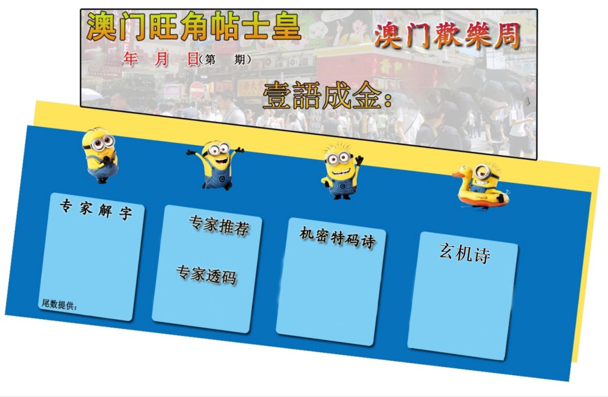 旺角贴士皇 第332期