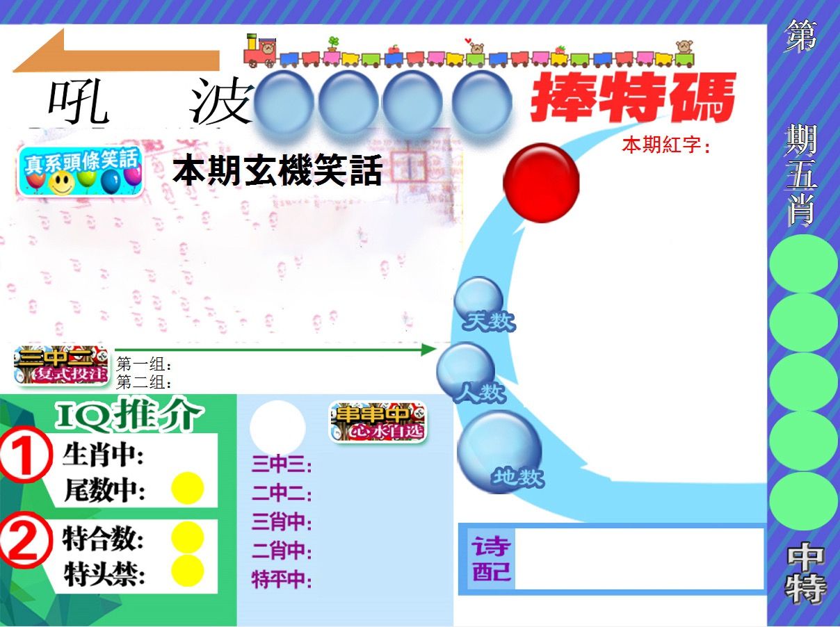 新特报 第332期