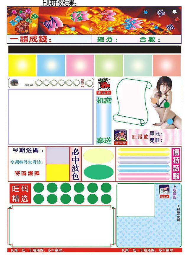 澳门财经宝鉴 第332期