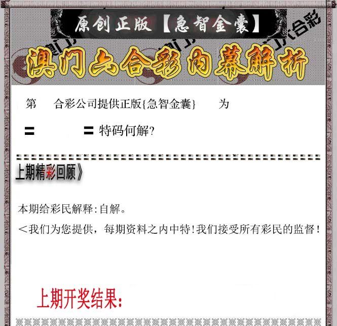 急智金囊 第332期