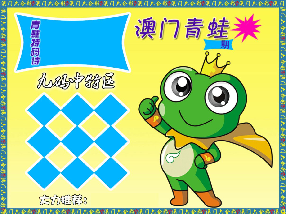 青蛙系列14 第332期