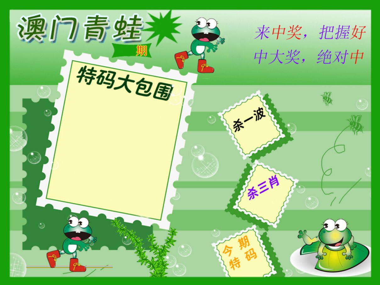 青蛙系列15 第332期