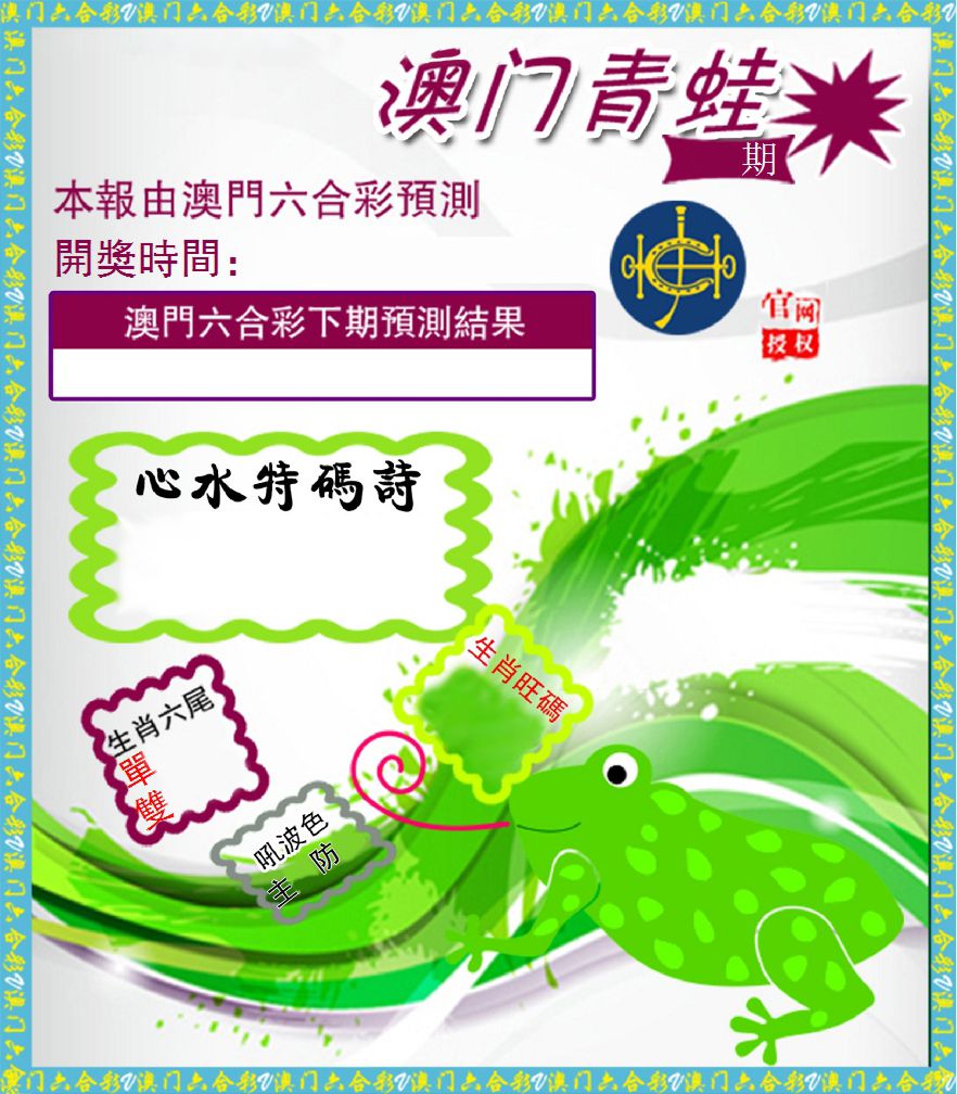 青蛙系列41 第332期