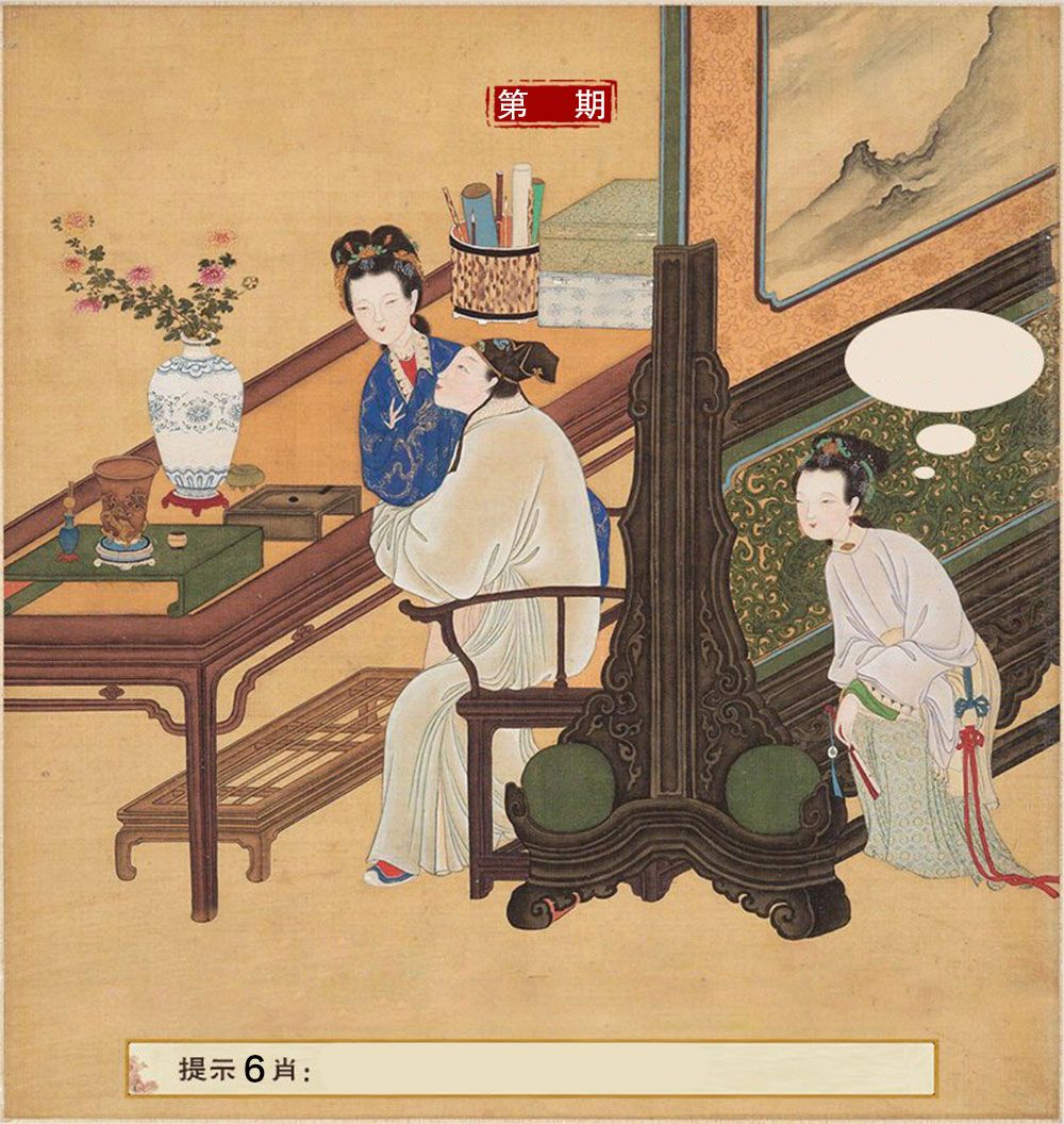 春宫图 第332期