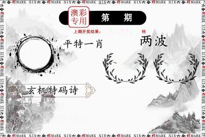 澳门专用 第332期