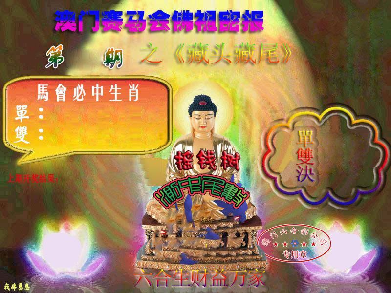 佛祖密报 第332期