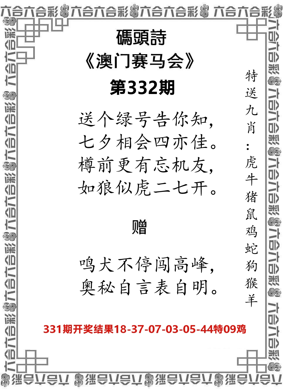 码头诗 第332期