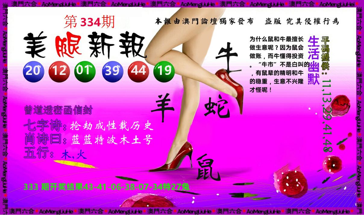 美腿新报 第334期