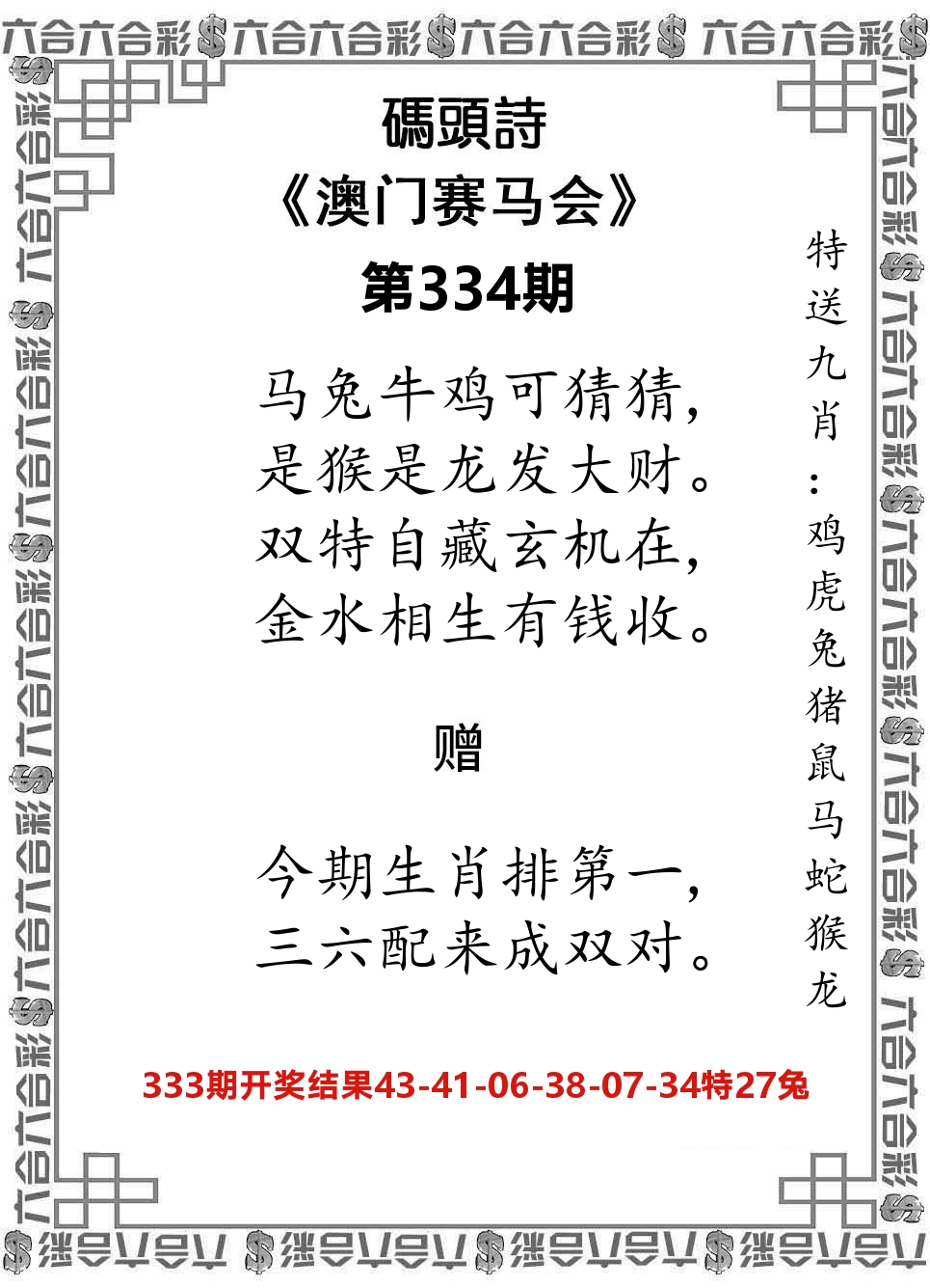 码头诗 第334期
