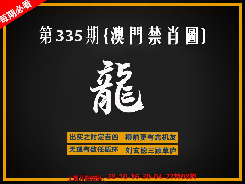 茶湾港料《彩》 第335期