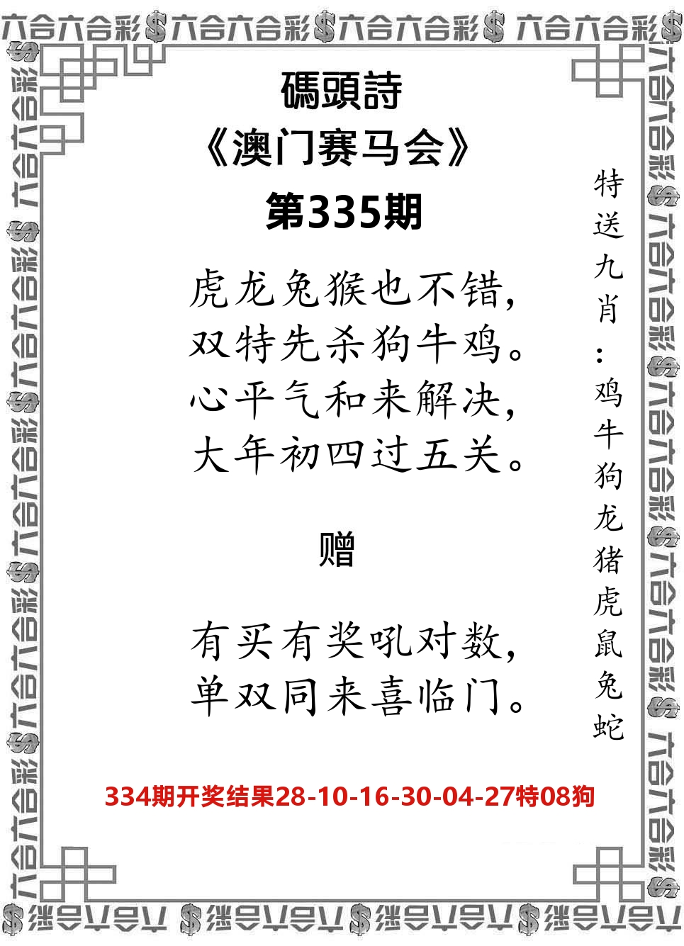 码头诗 第335期