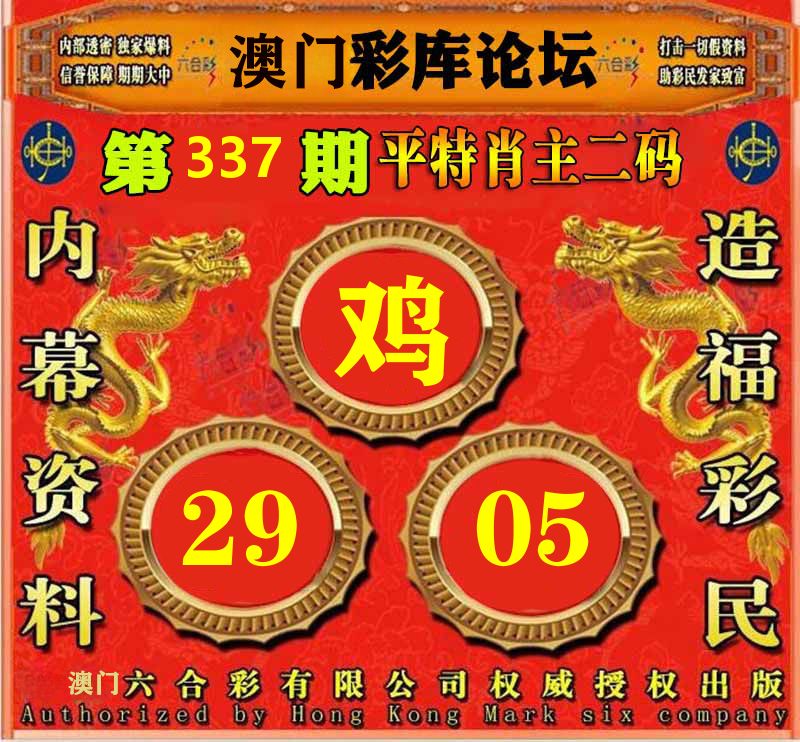 彩库论坛 第337期