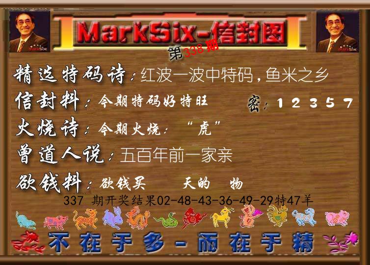 信封图《彩》 第338期