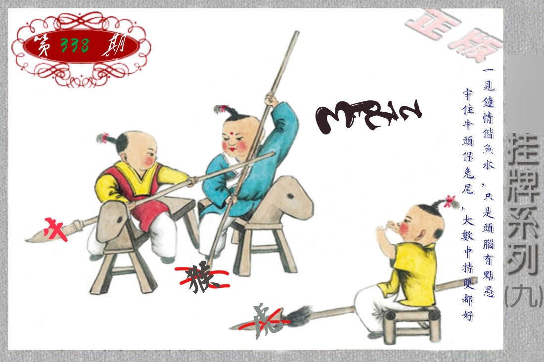 挂牌系列9 第338期