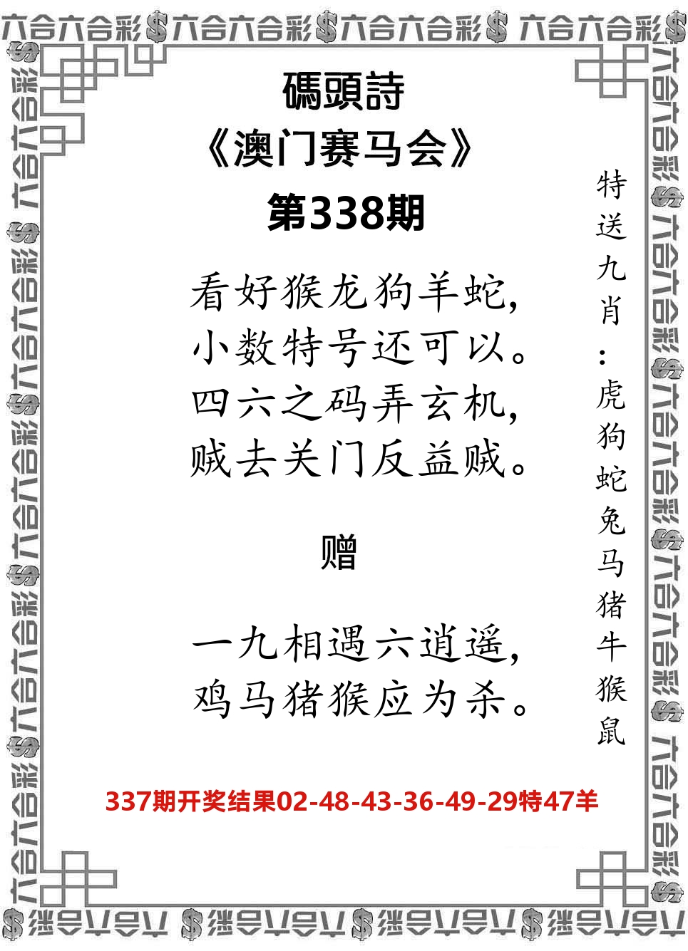 码头诗 第338期