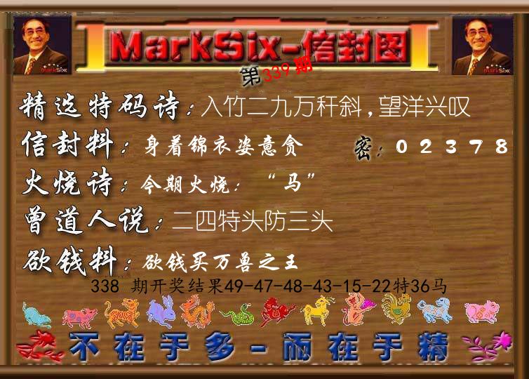 信封图《彩》 第339期