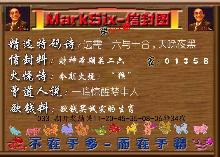 信封图《彩》 第34期