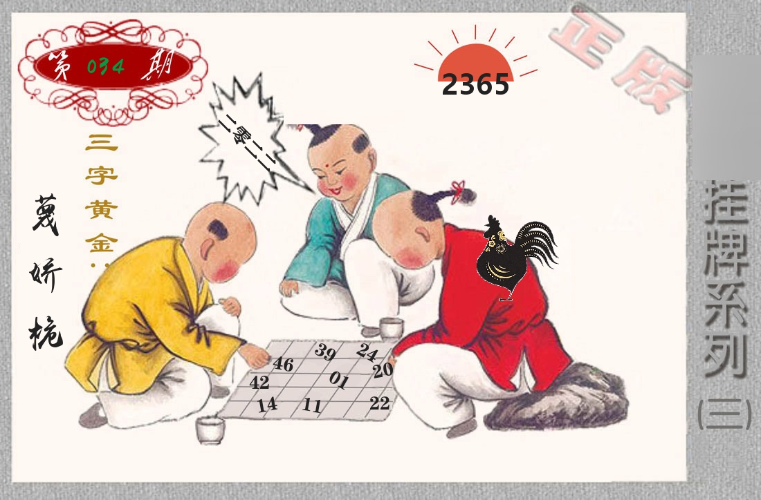 挂牌系列3 第34期