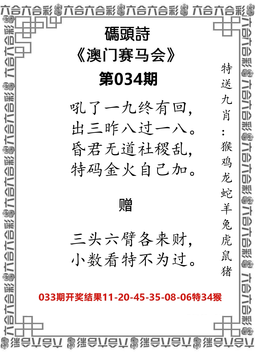 码头诗 第34期