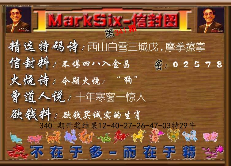 信封图《彩》 第341期