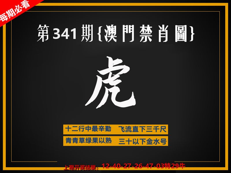 茶湾港料《彩》 第341期