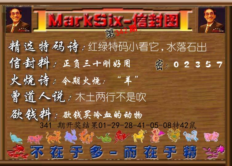 信封图《彩》 第342期