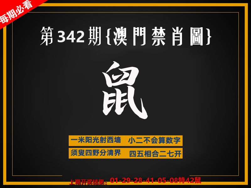 茶湾港料《彩》 第342期