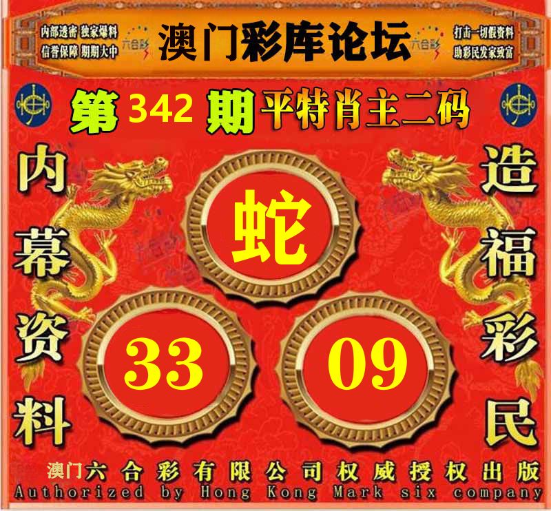 彩库论坛 第342期