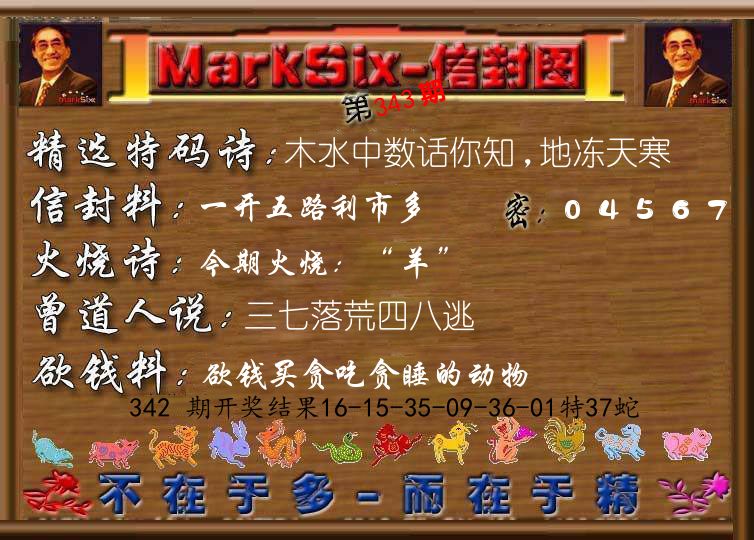 信封图《彩》 第343期