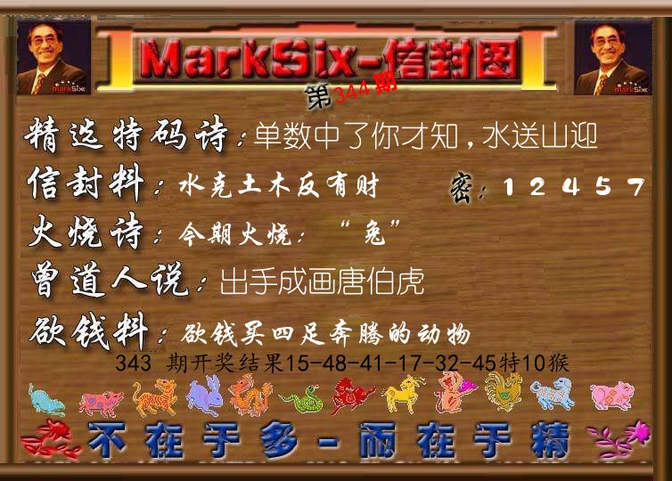 信封图《彩》 第344期
