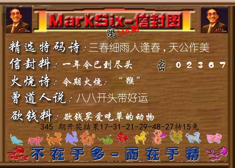 信封图《彩》 第346期
