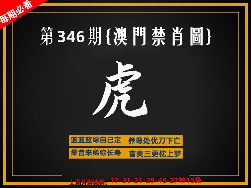 茶湾港料《彩》 第346期