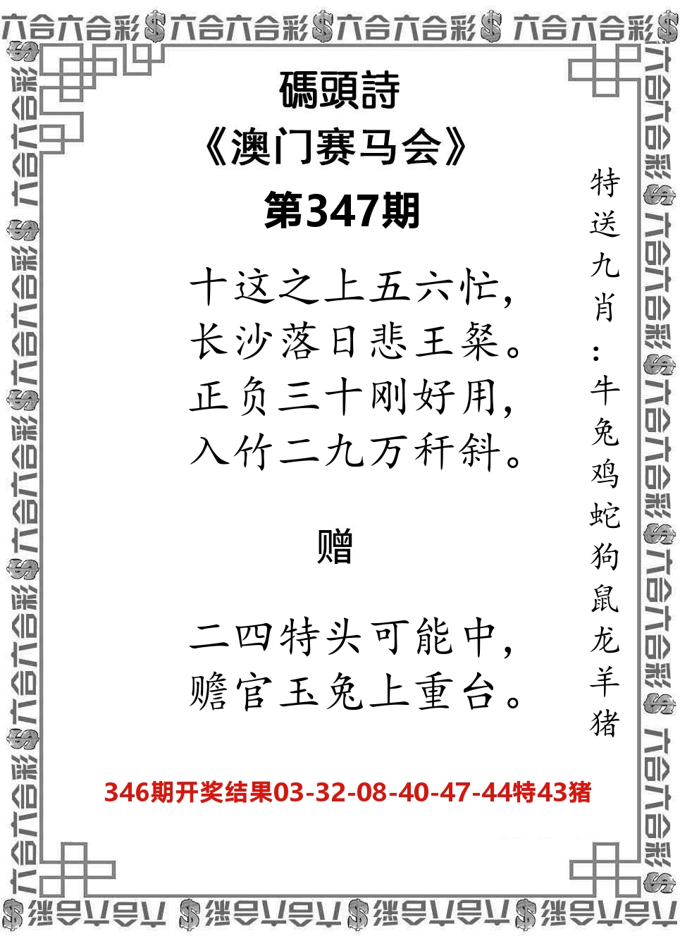 码头诗 第347期