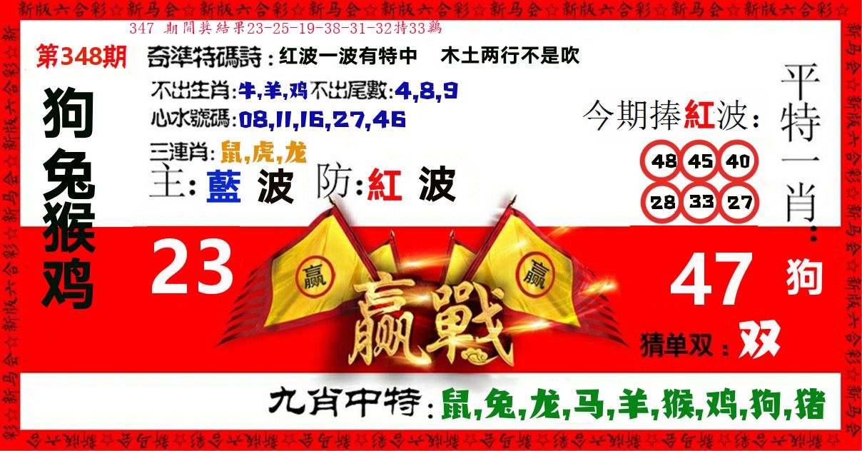 赢站 第348期